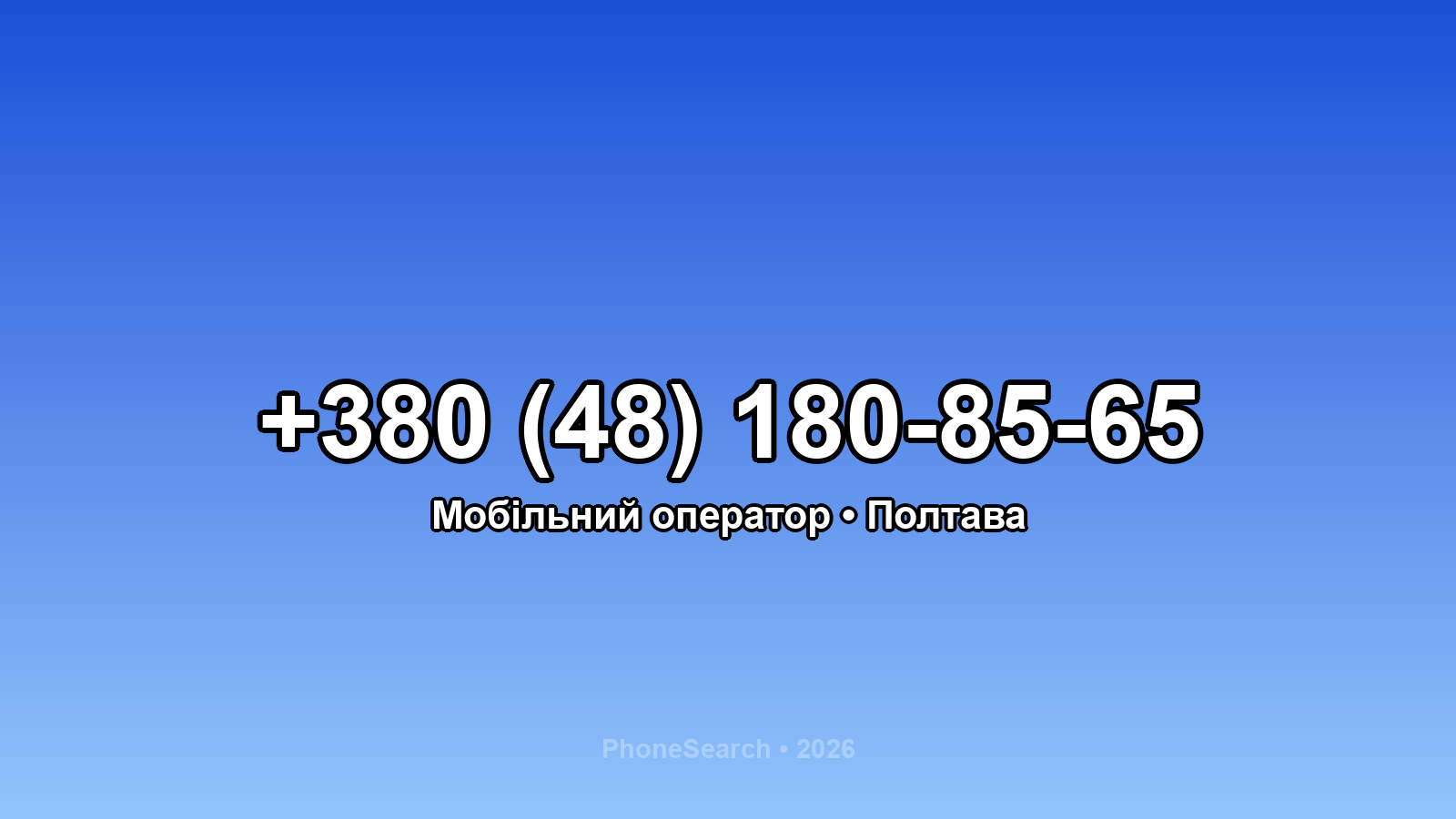 Номер +380 (48) 180-85-65 - вариант 2