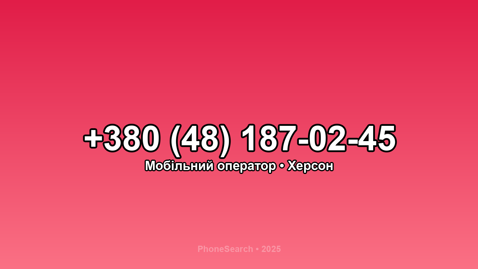 Номер +380 (48) 187-02-45 - вариант 2