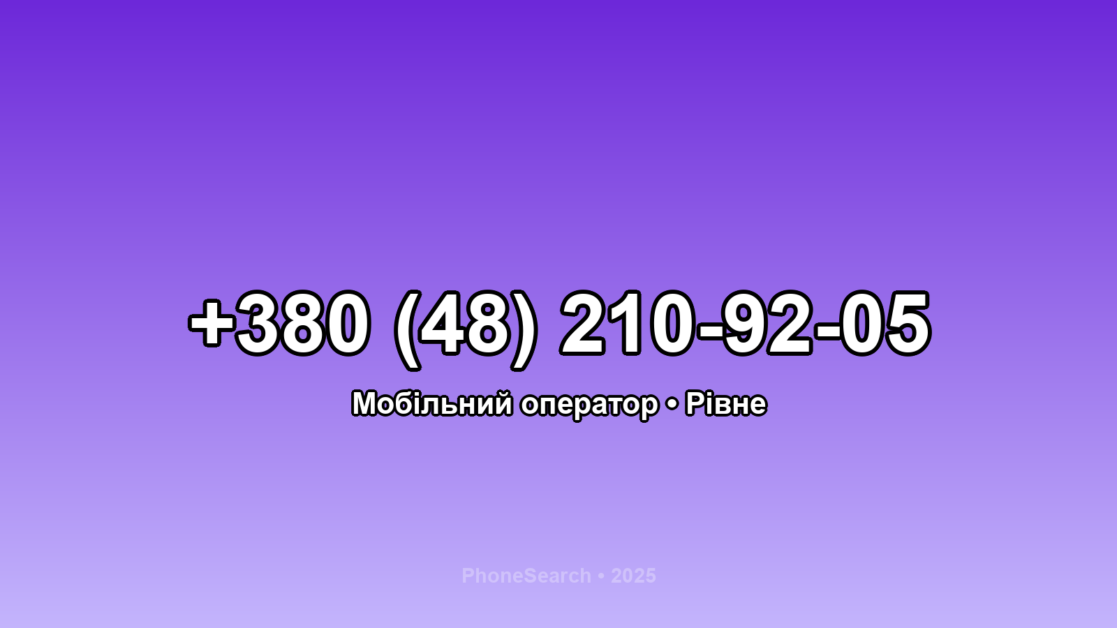 Номер +380 (48) 210-92-05 - вариант 1