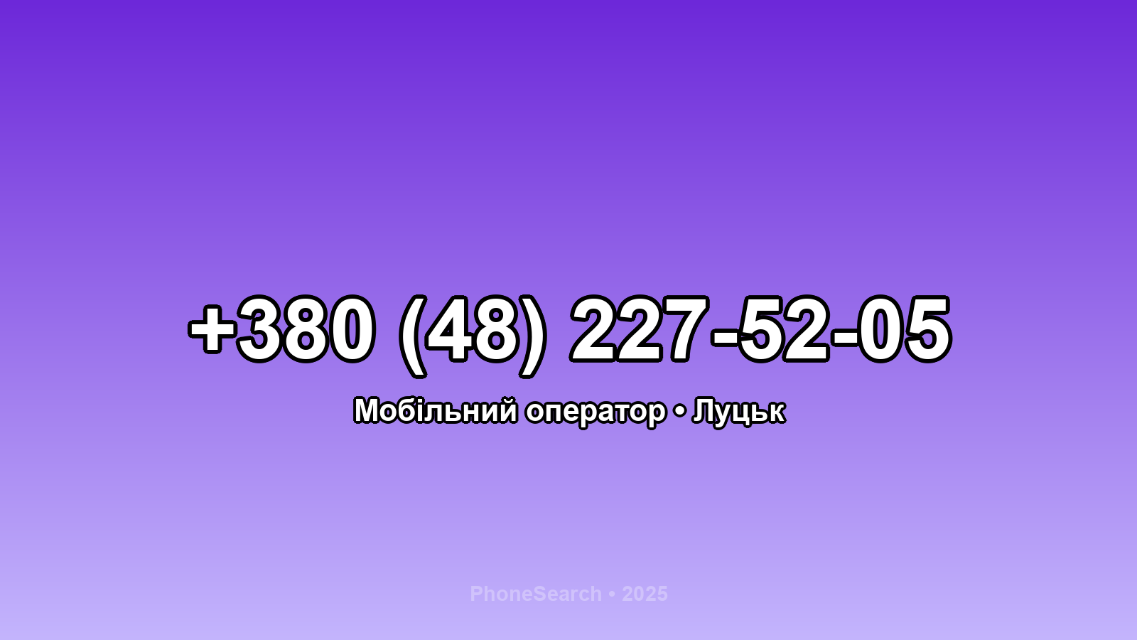 Номер +380 (48) 227-52-05 - вариант 1