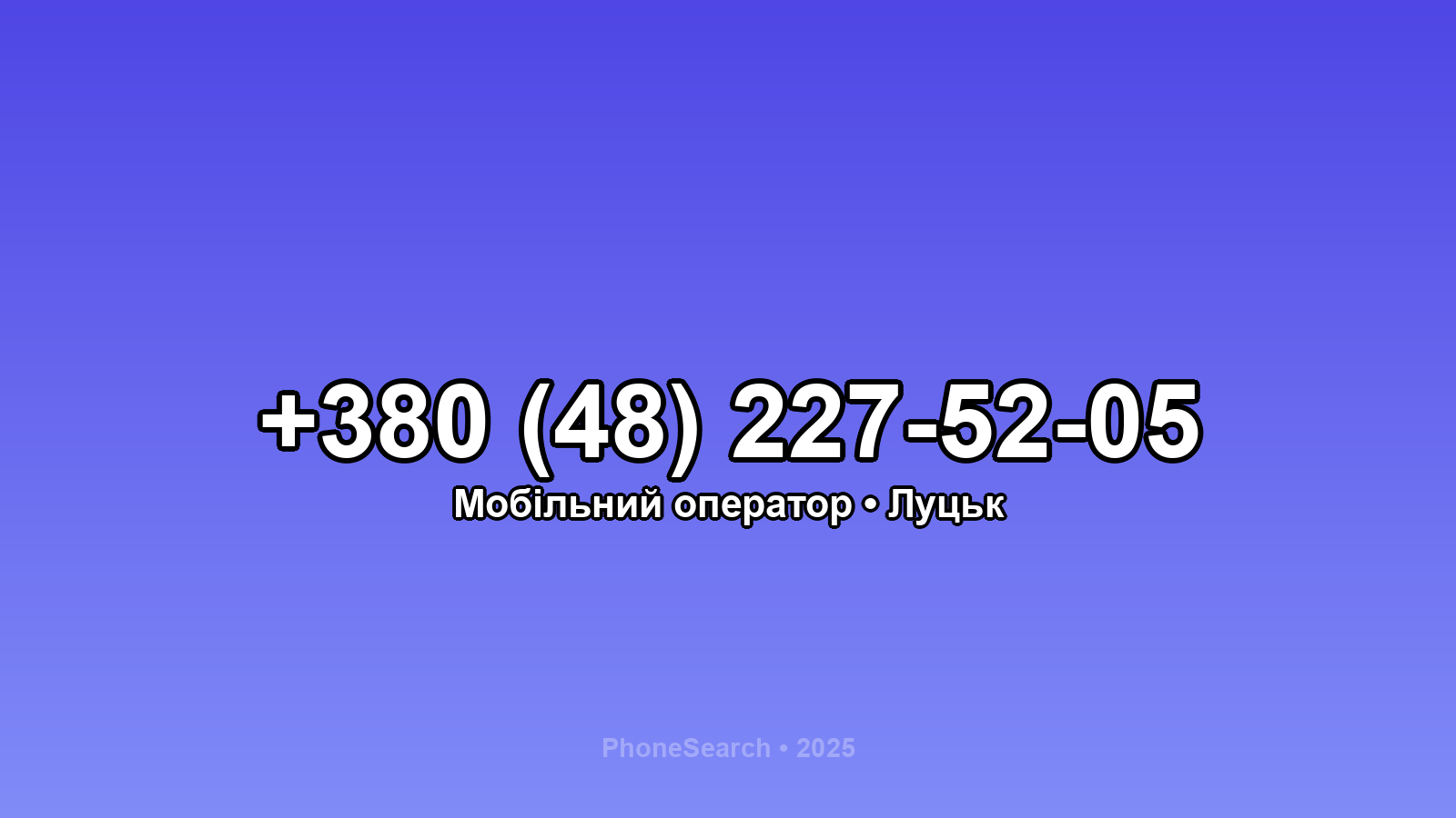 Номер +380 (48) 227-52-05 - вариант 2