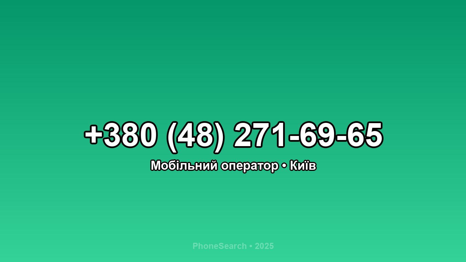 Номер +380 (48) 271-69-65 - вариант 1
