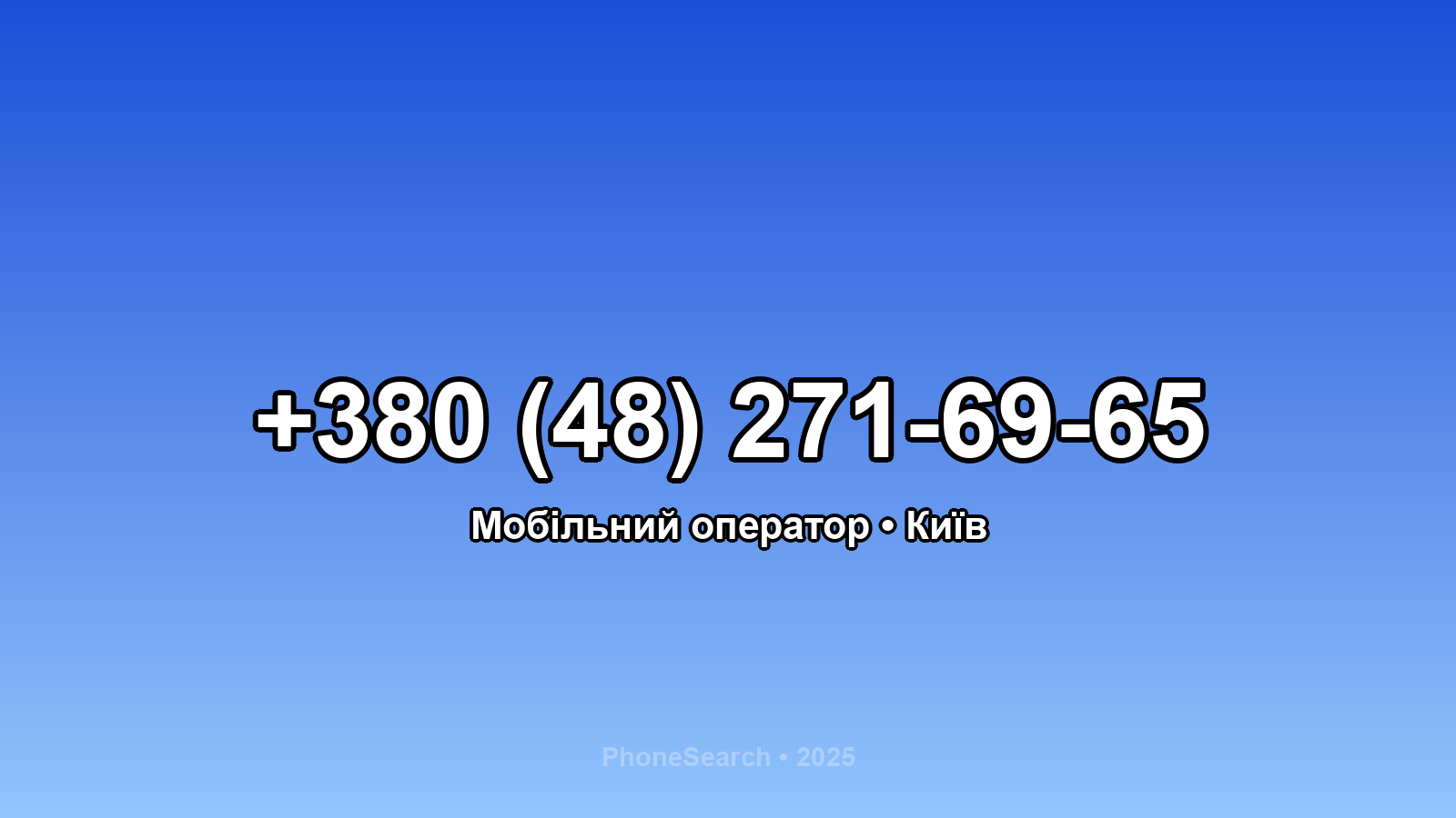 Номер +380 (48) 271-69-65 - вариант 2