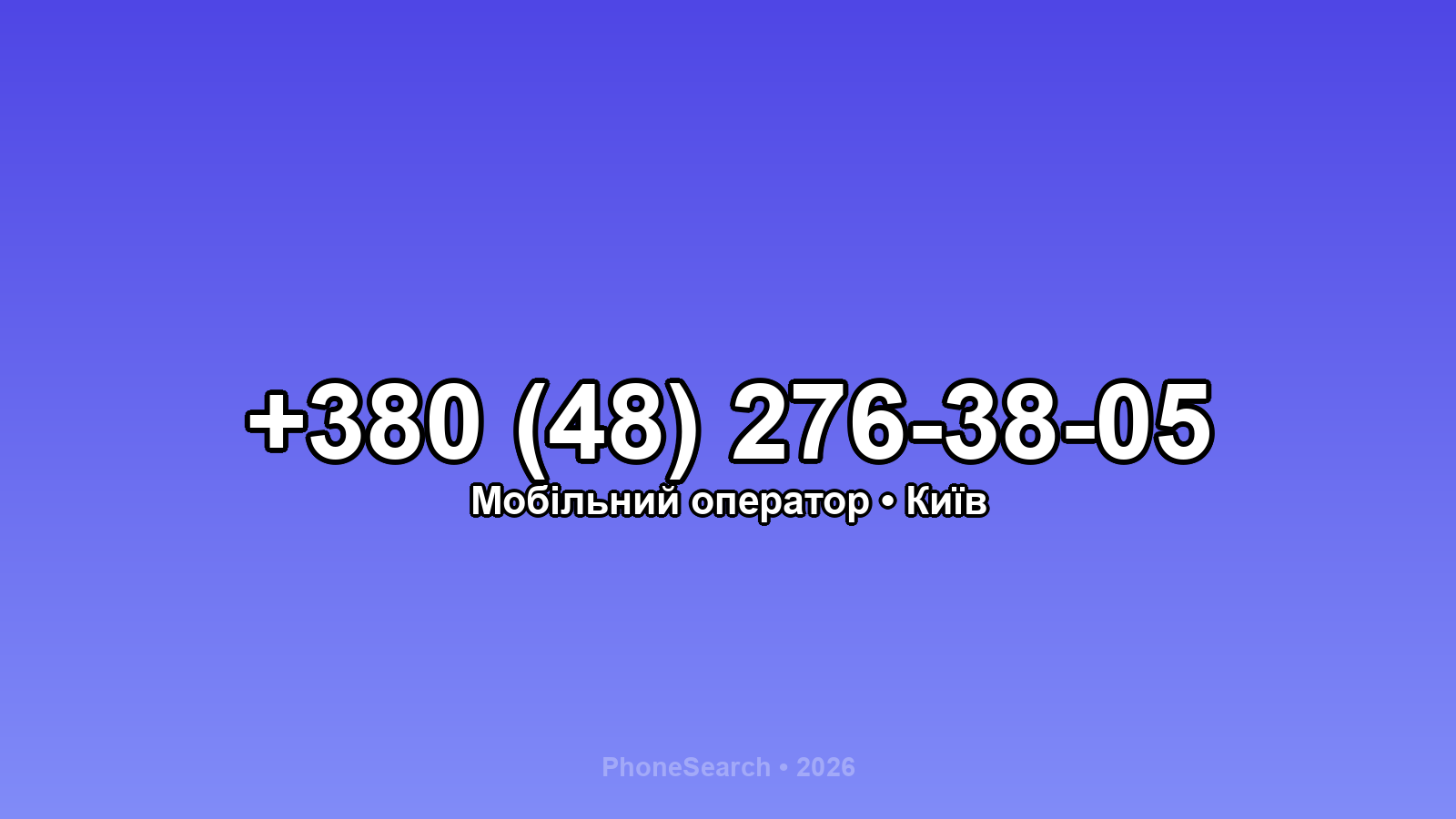 Номер +380 (48) 276-38-05 - вариант 2