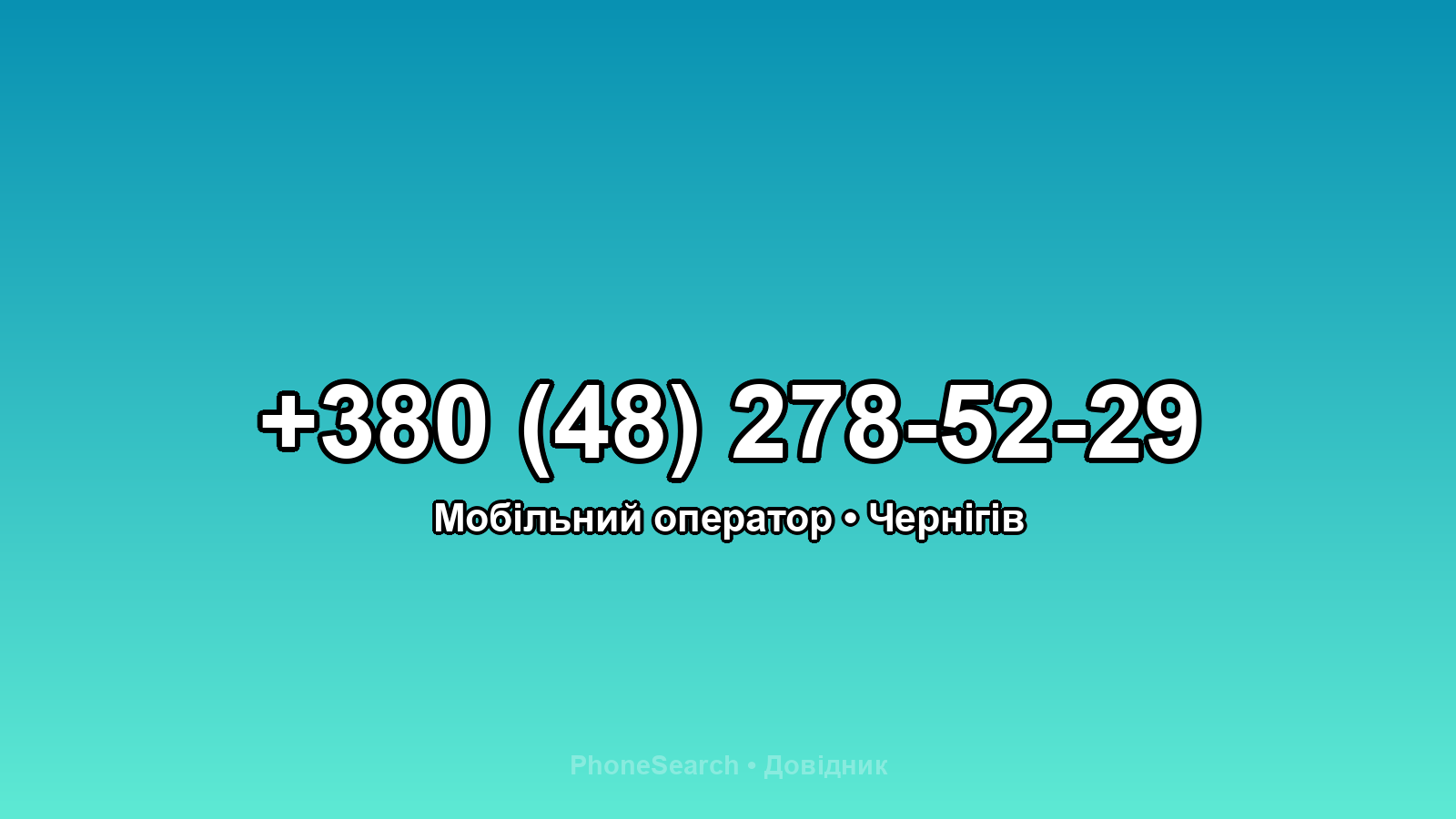 Номер +380 (48) 278-52-29 - вариант 1