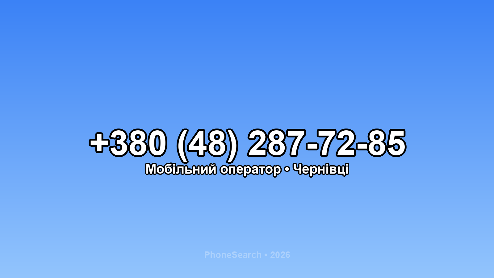 Номер +380 (48) 287-72-85 - вариант 1