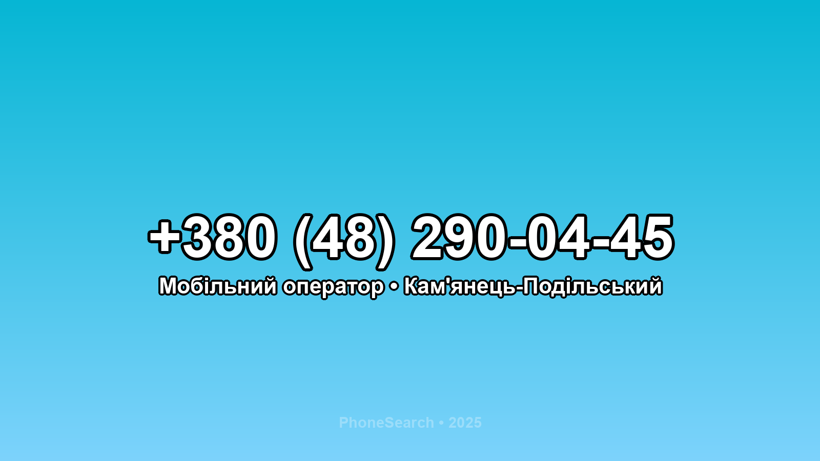 Номер +380 (48) 290-04-45 - вариант 1