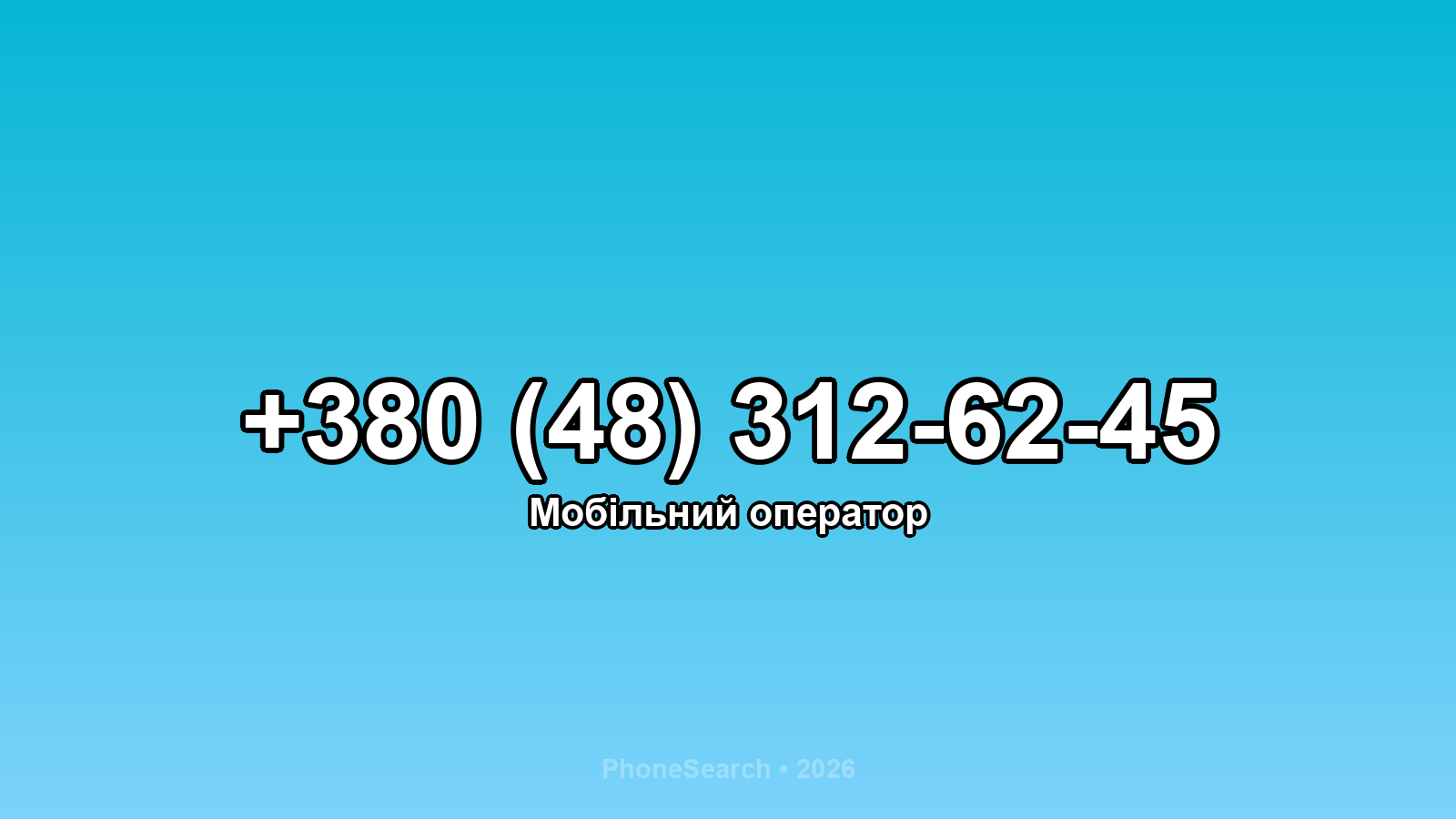 Номер +380 (48) 312-62-45 - вариант 1