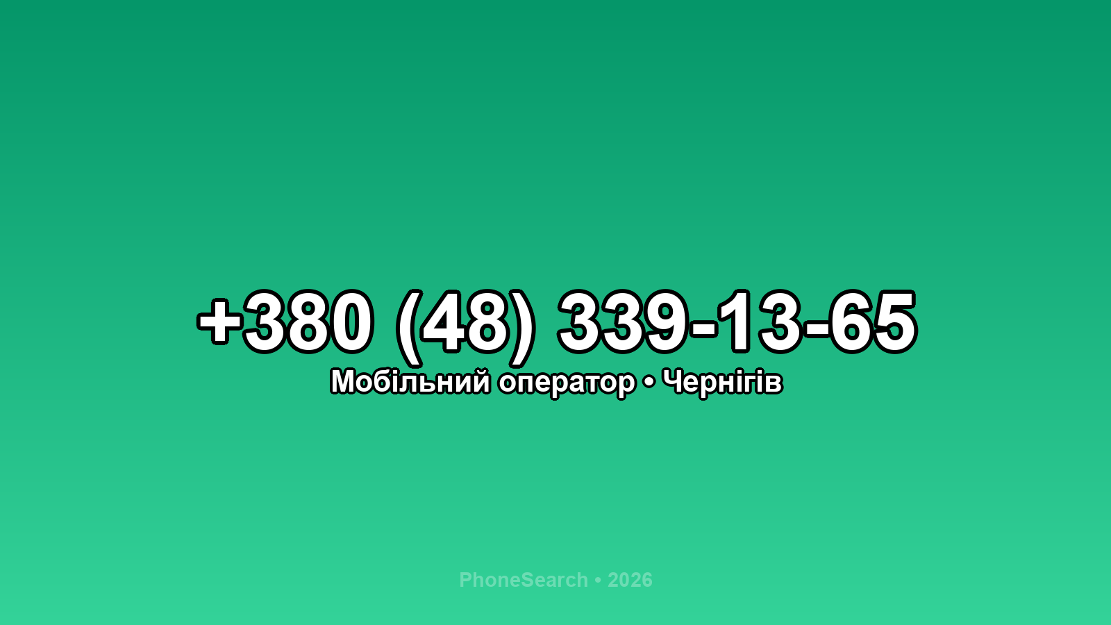 Номер +380 (48) 339-13-65 - вариант 1