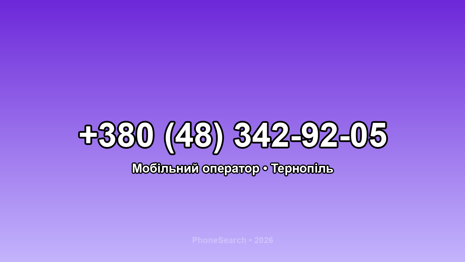 Номер +380 (48) 342-92-05 - вариант 1