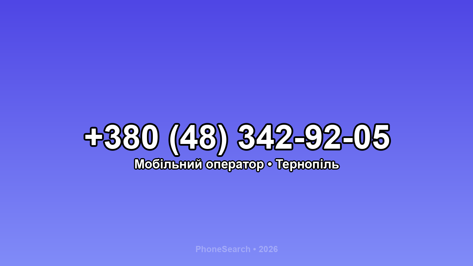 Номер +380 (48) 342-92-05 - вариант 2