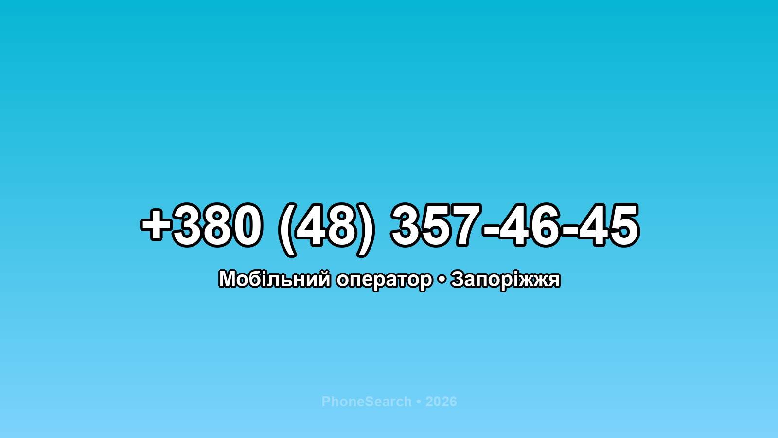 Номер +380 (48) 357-46-45 - вариант 1