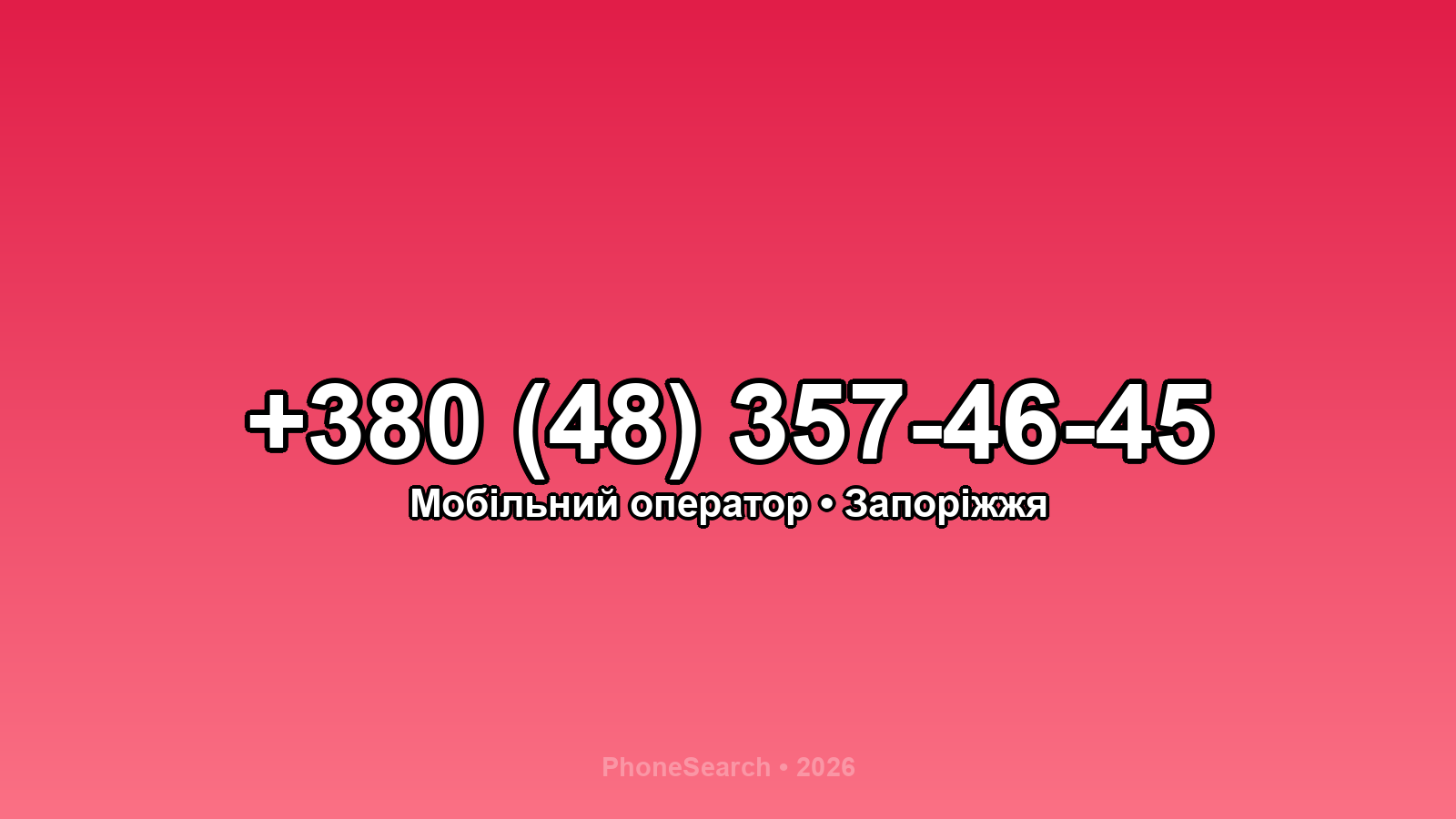 Номер +380 (48) 357-46-45 - вариант 2