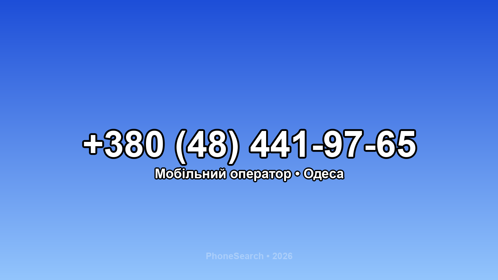 Номер +380 (48) 441-97-65 - вариант 2