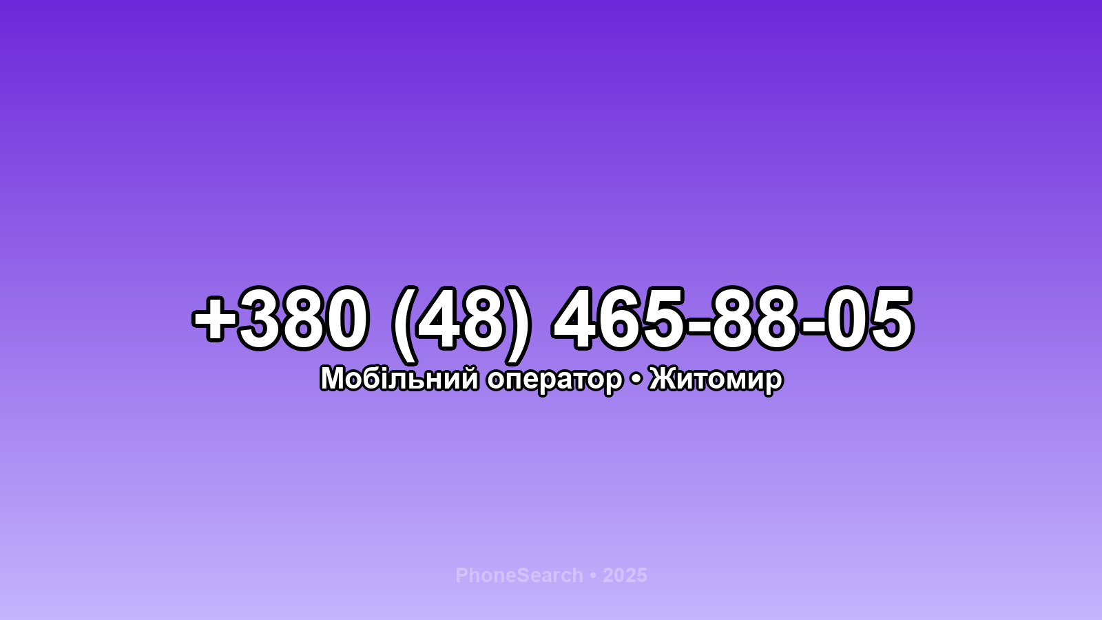 Номер +380 (48) 465-88-05 - вариант 1