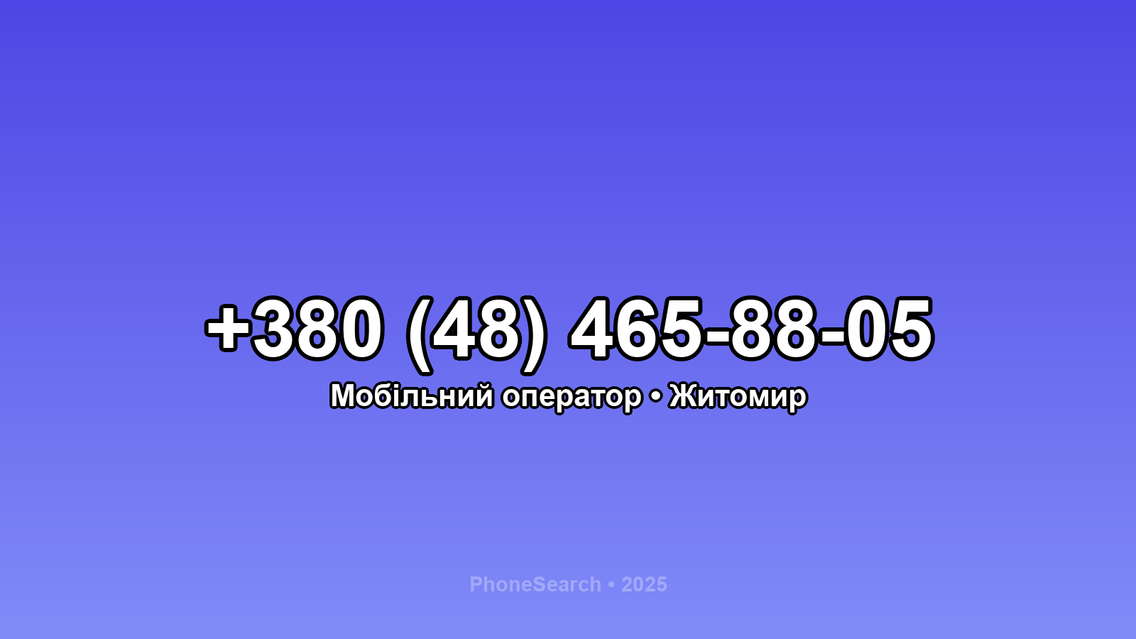 Номер +380 (48) 465-88-05 - вариант 2