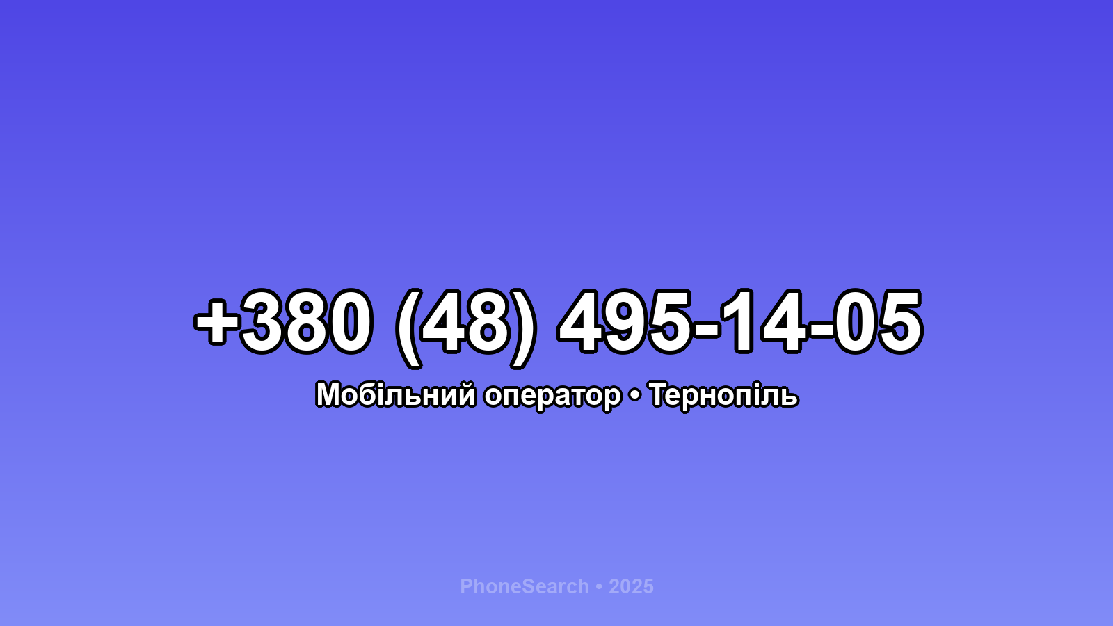 Номер +380 (48) 495-14-05 - вариант 2