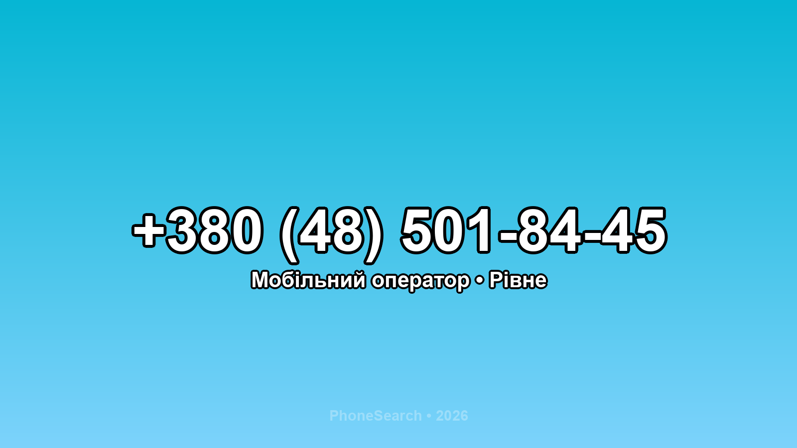 Номер +380 (48) 501-84-45 - вариант 1