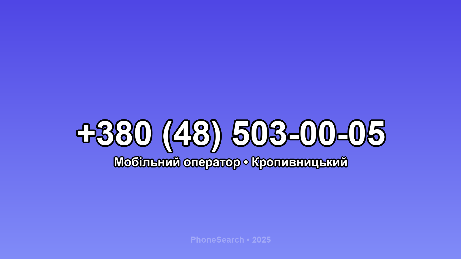 Номер +380 (48) 503-00-05 - вариант 2