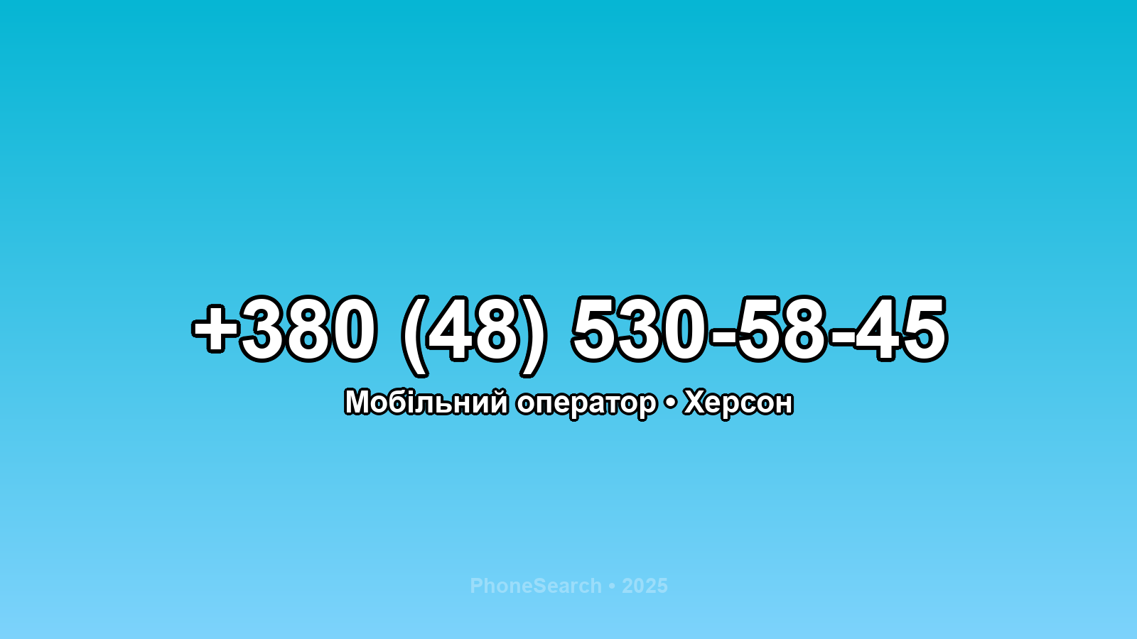 Номер +380 (48) 530-58-45 - вариант 1