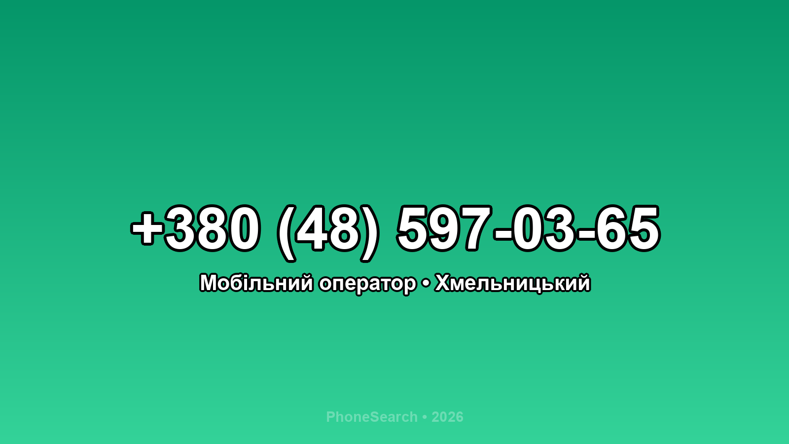 Номер +380 (48) 597-03-65 - вариант 1