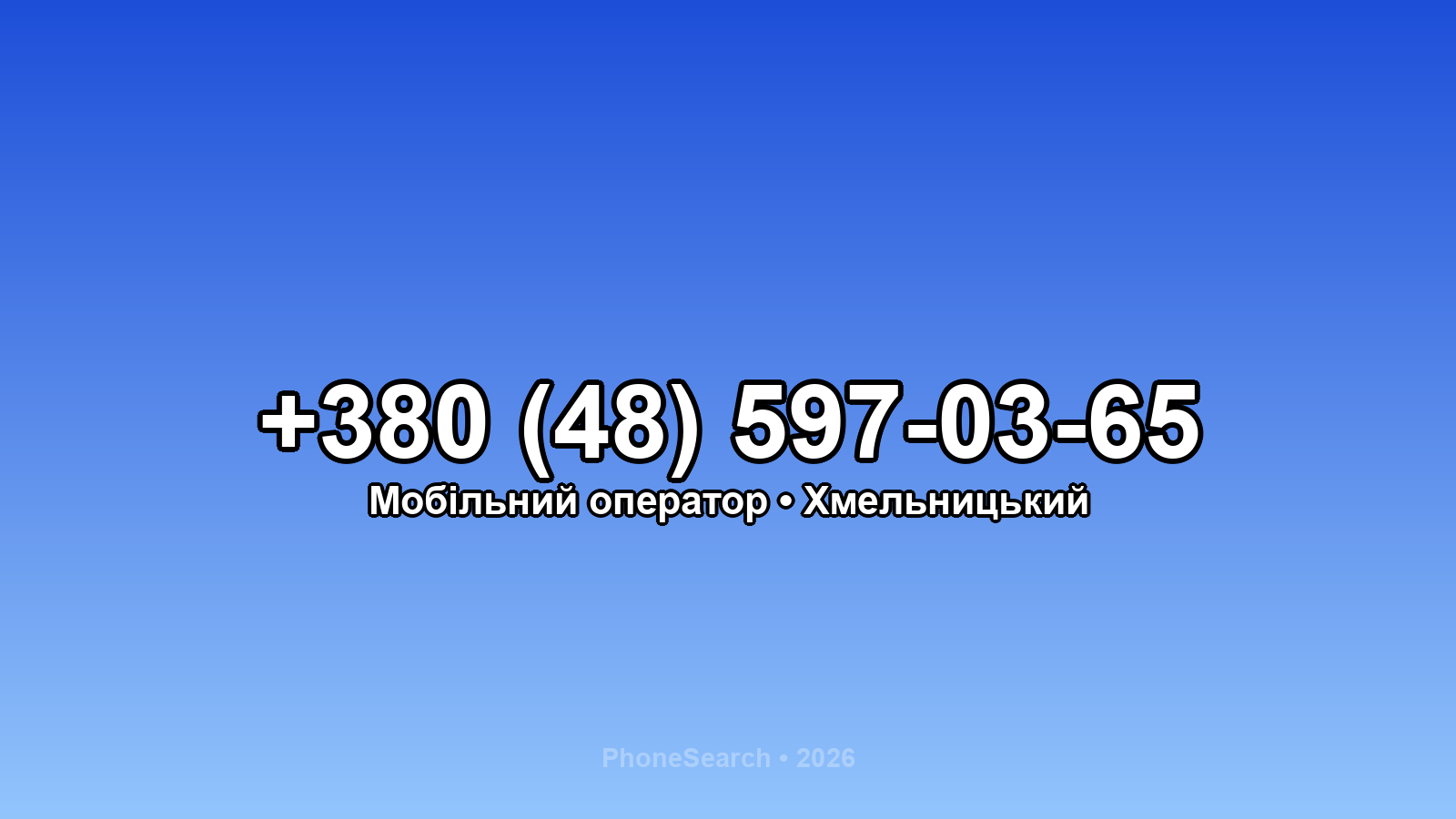 Номер +380 (48) 597-03-65 - вариант 2