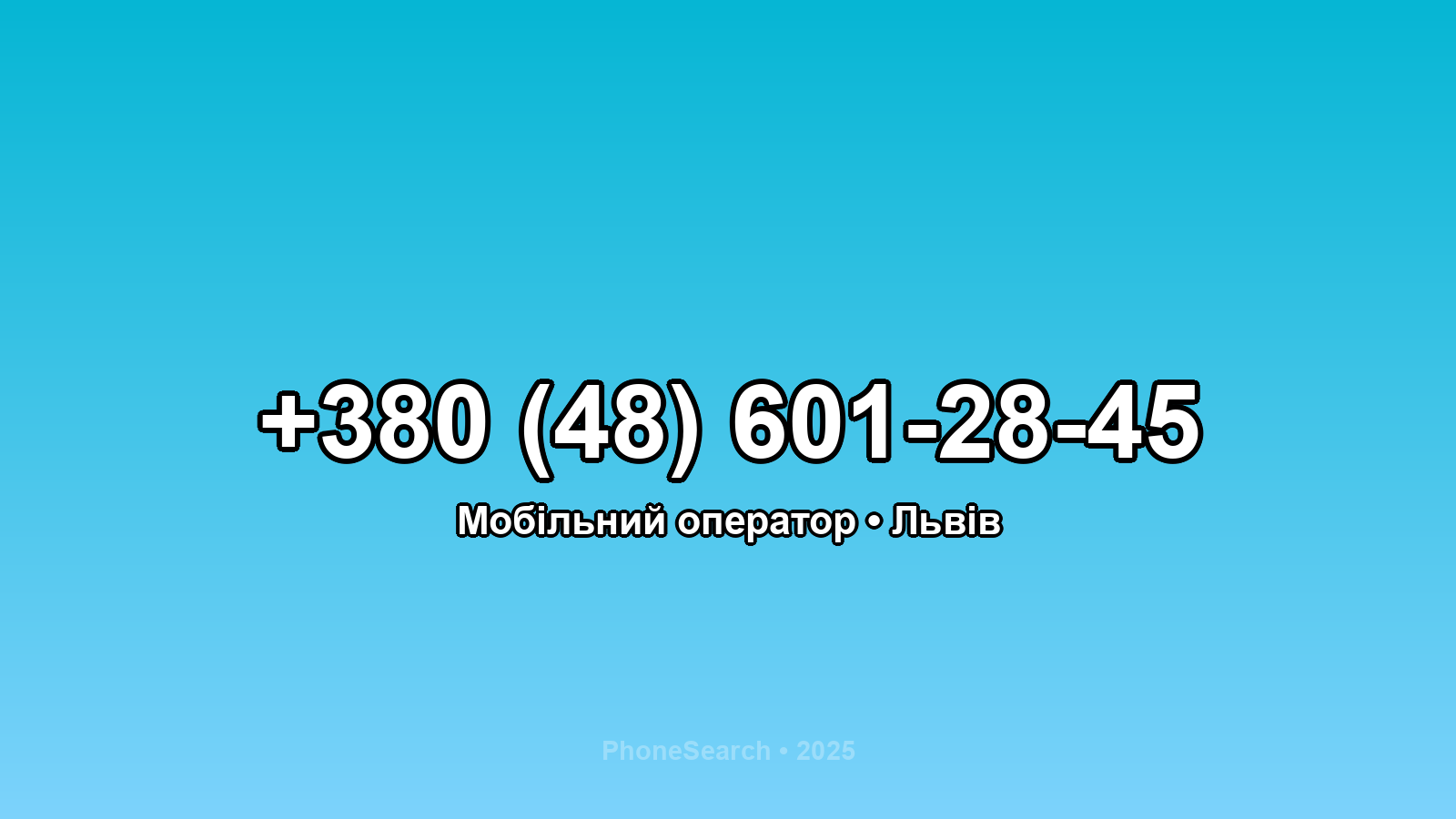 Номер +380 (48) 601-28-45 - вариант 1
