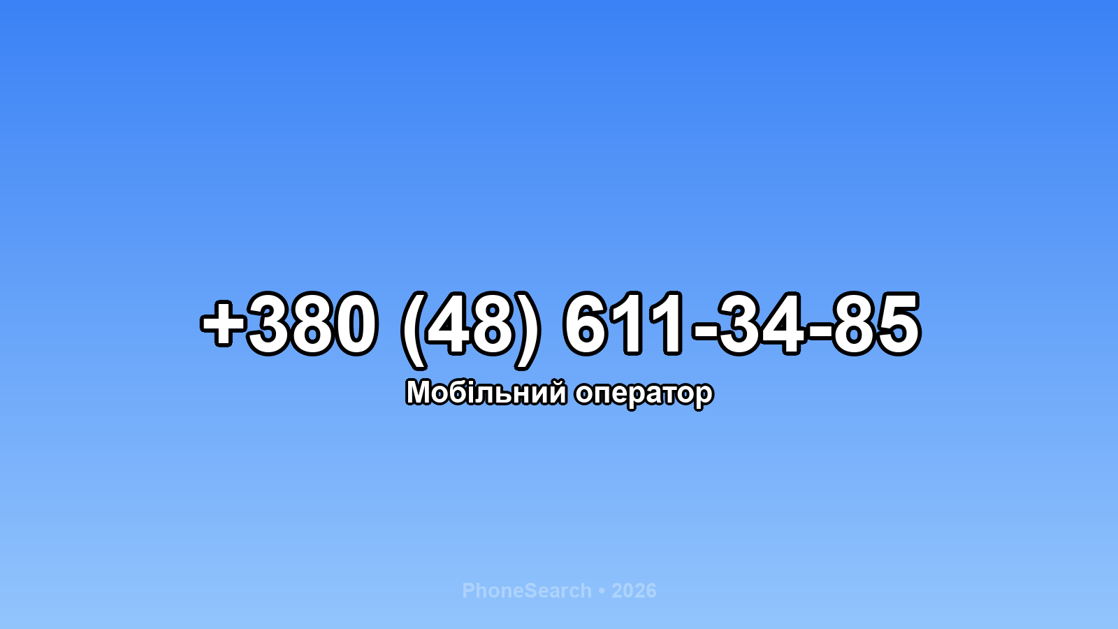 Номер +380 (48) 611-34-85 - вариант 1