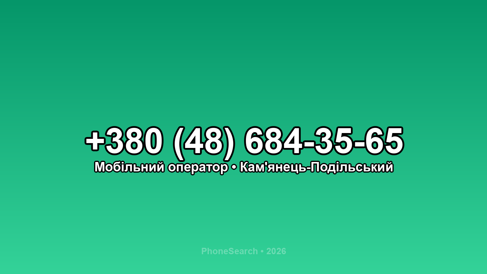 Номер +380 (48) 684-35-65 - вариант 1