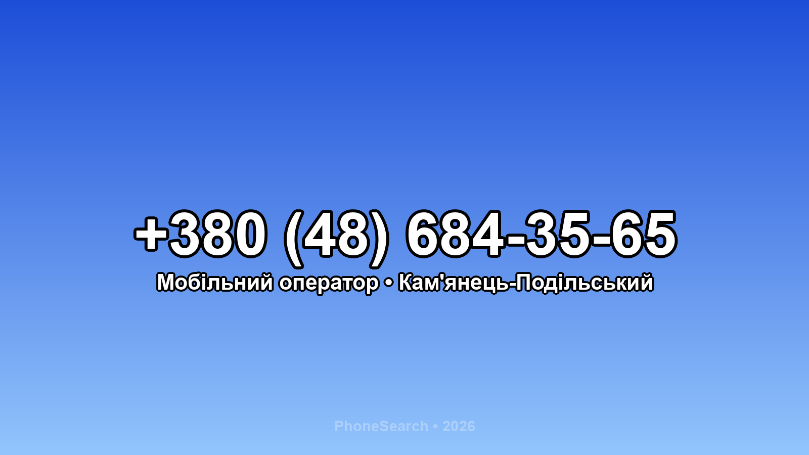 Номер +380 (48) 684-35-65 - вариант 2