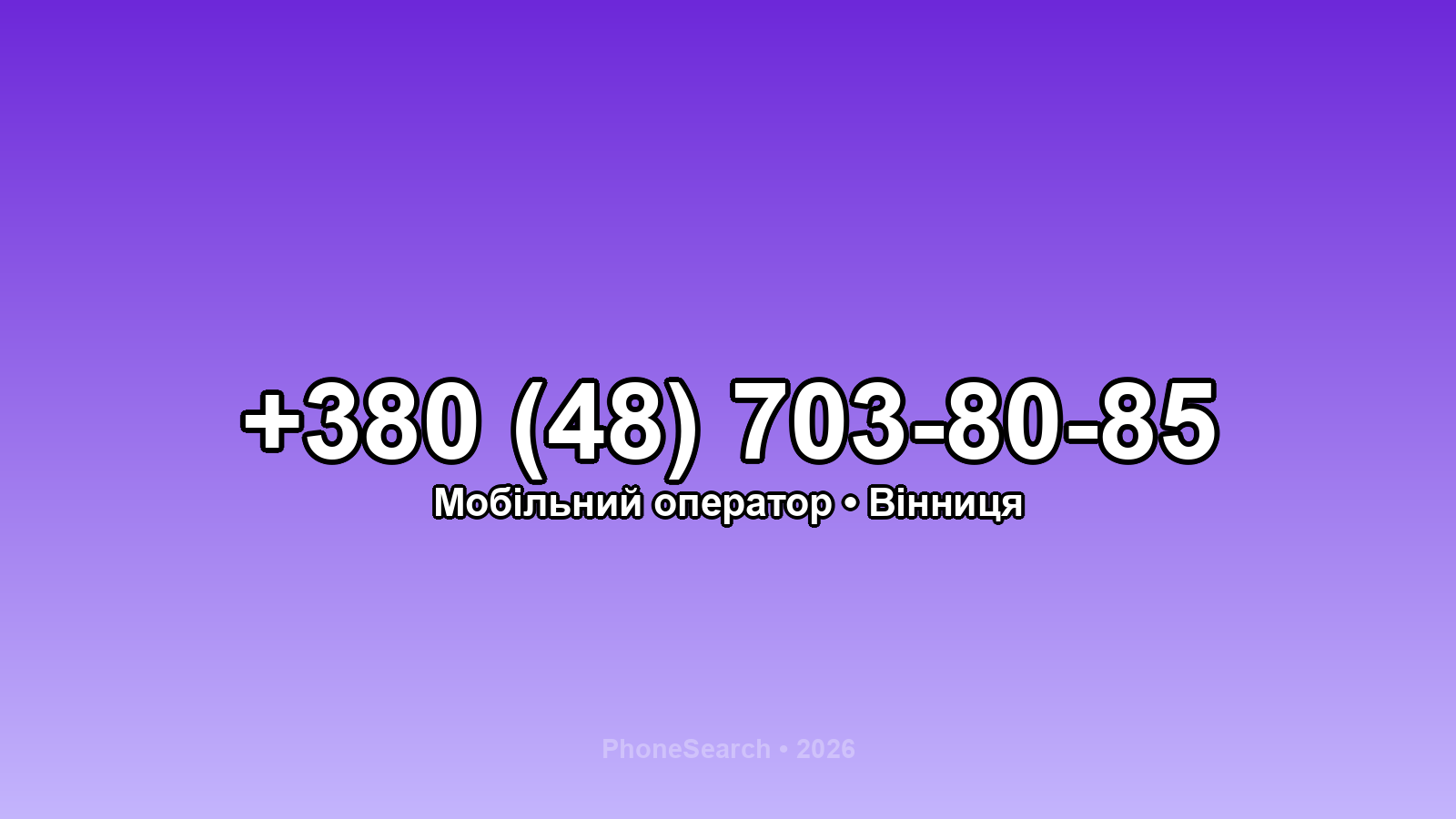 Номер +380 (48) 703-80-85 - вариант 2