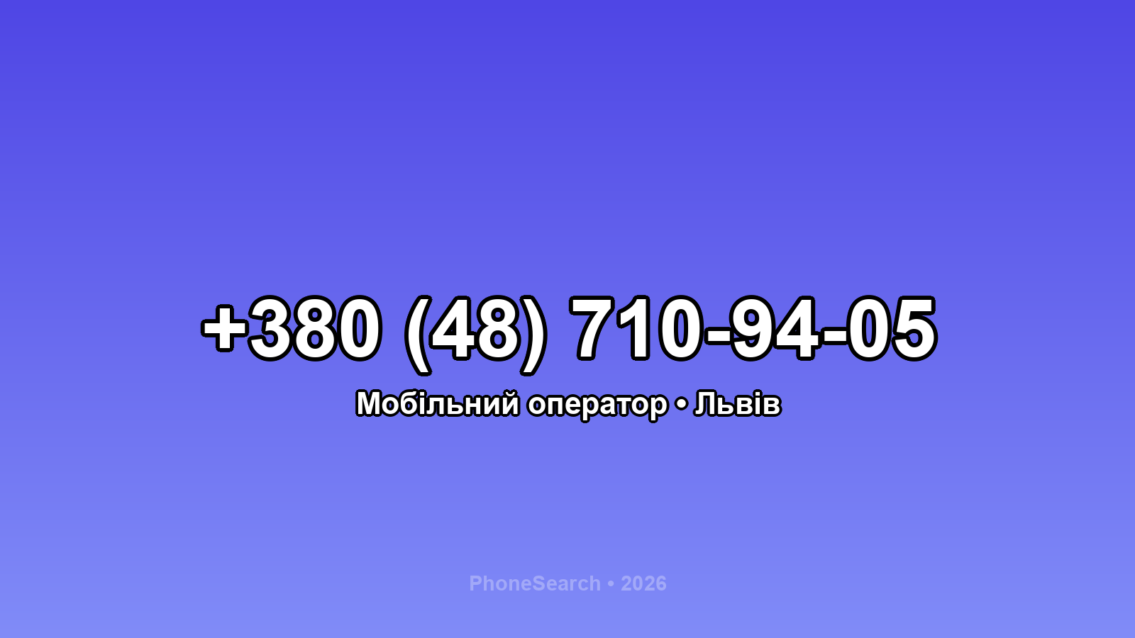 Номер +380 (48) 710-94-05 - вариант 2