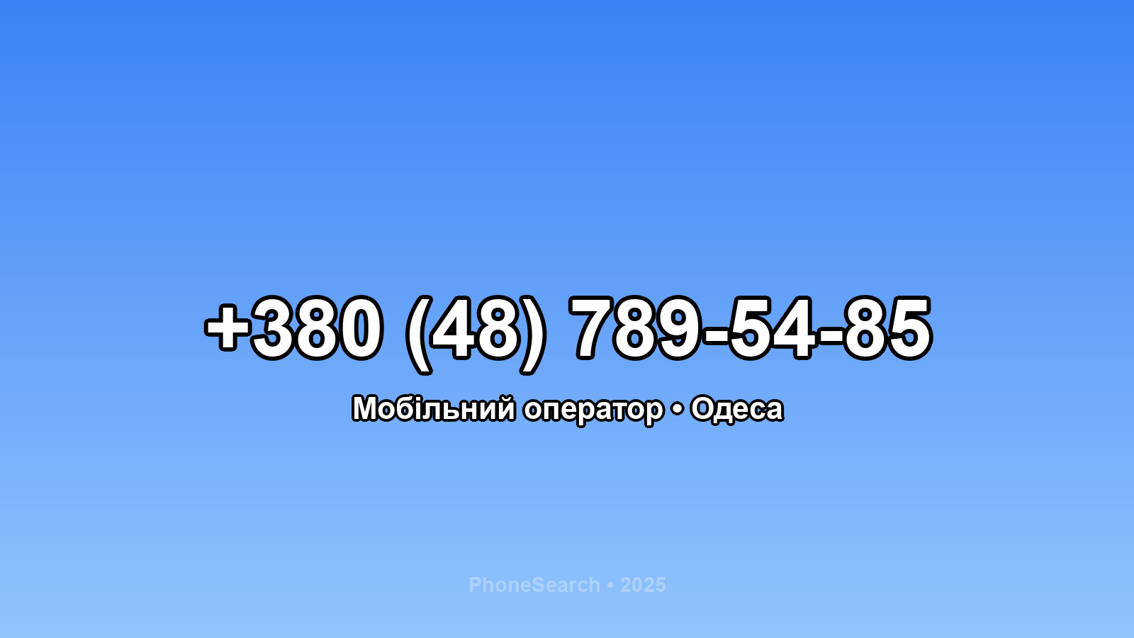 Номер +380 (48) 789-54-85 - вариант 1