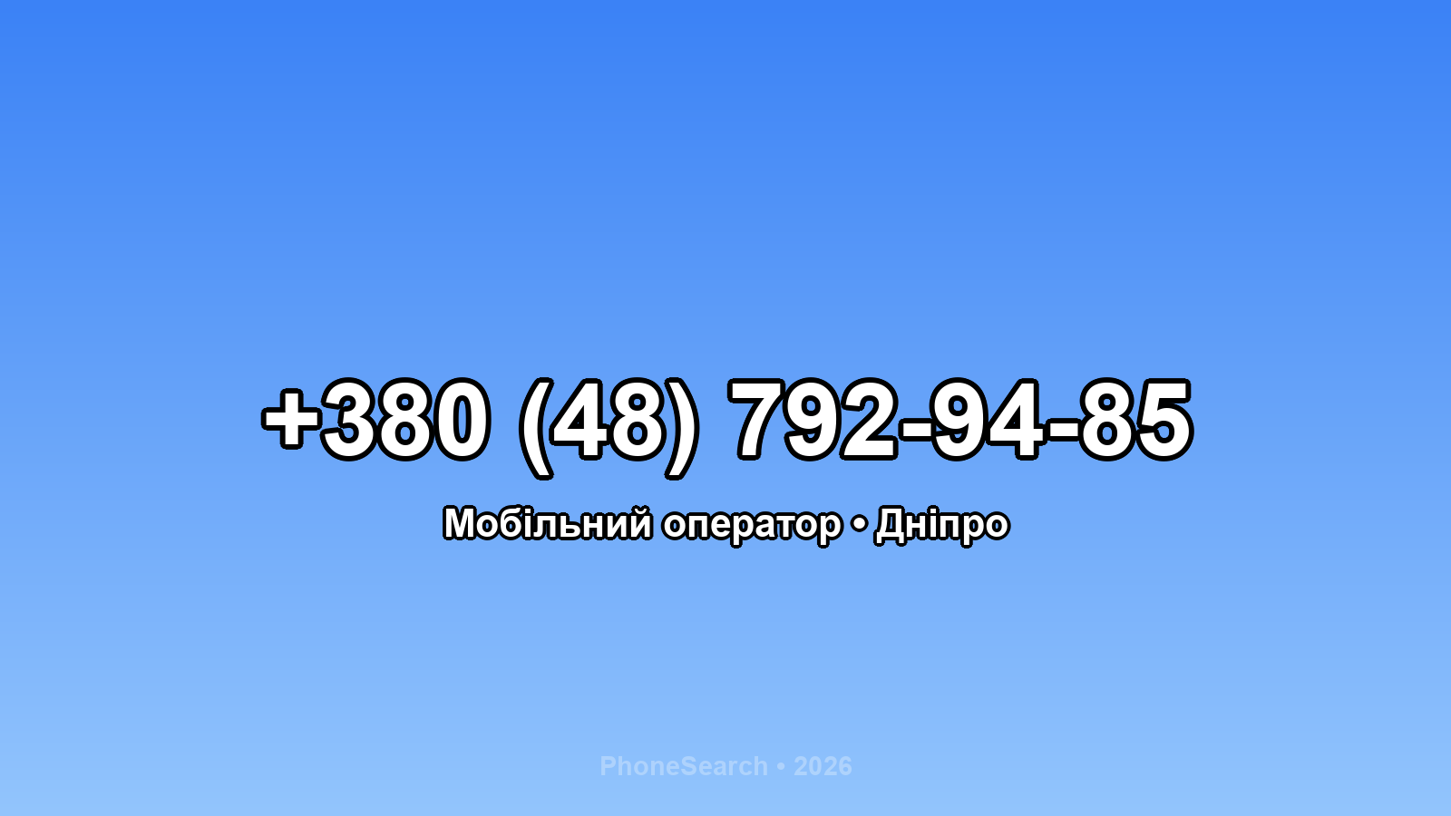 Номер +380 (48) 792-94-85 - вариант 1