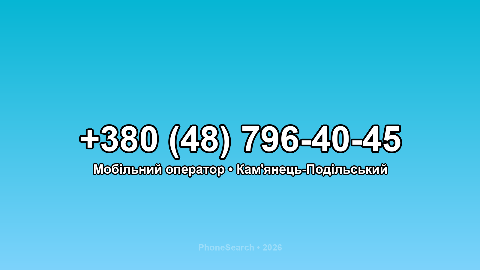 Номер +380 (48) 796-40-45 - вариант 1
