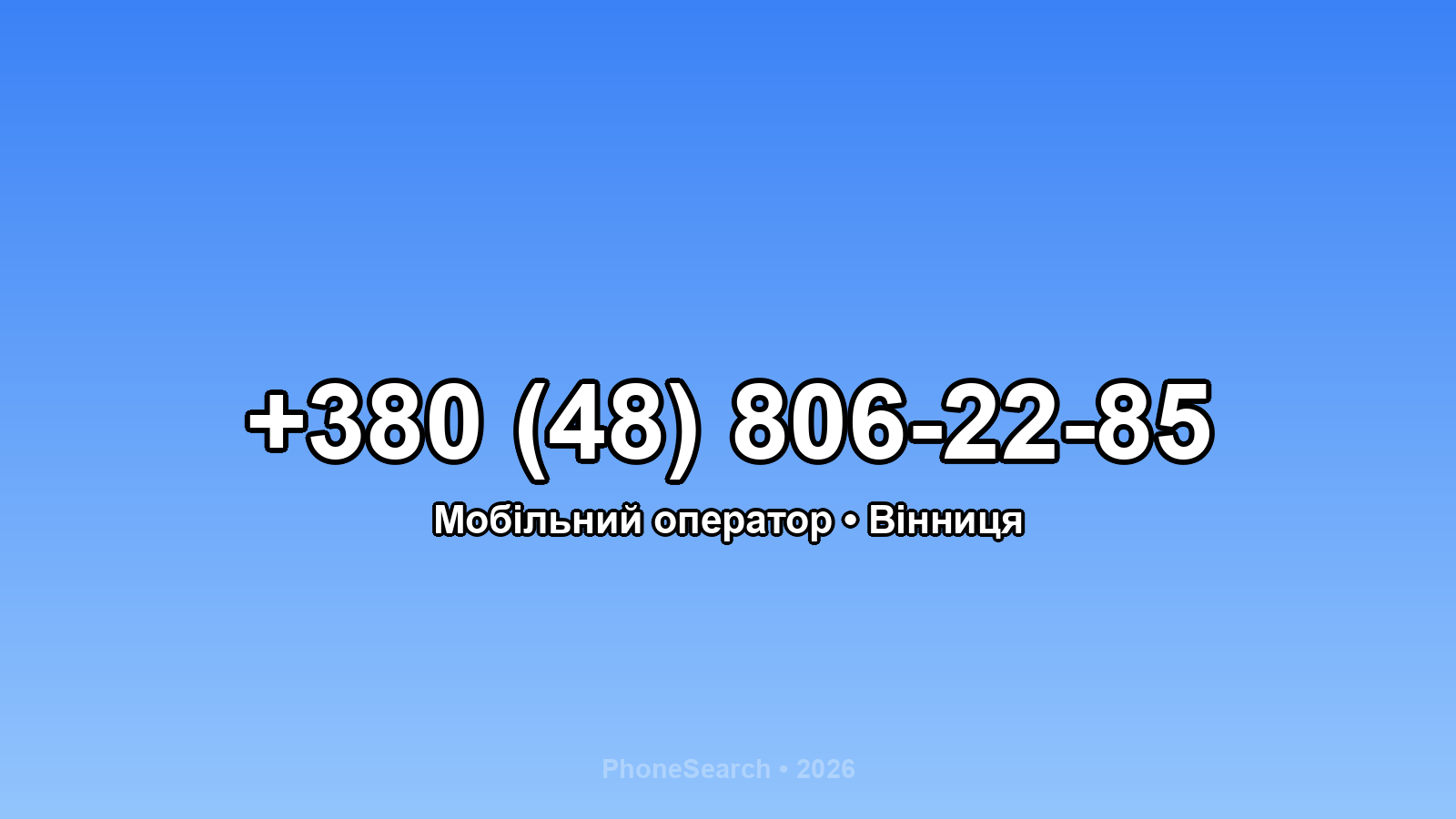 Номер +380 (48) 806-22-85 - вариант 1