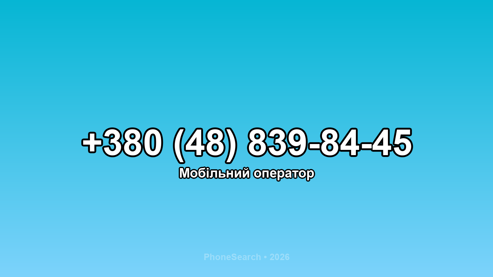 Номер +380 (48) 839-84-45 - вариант 1