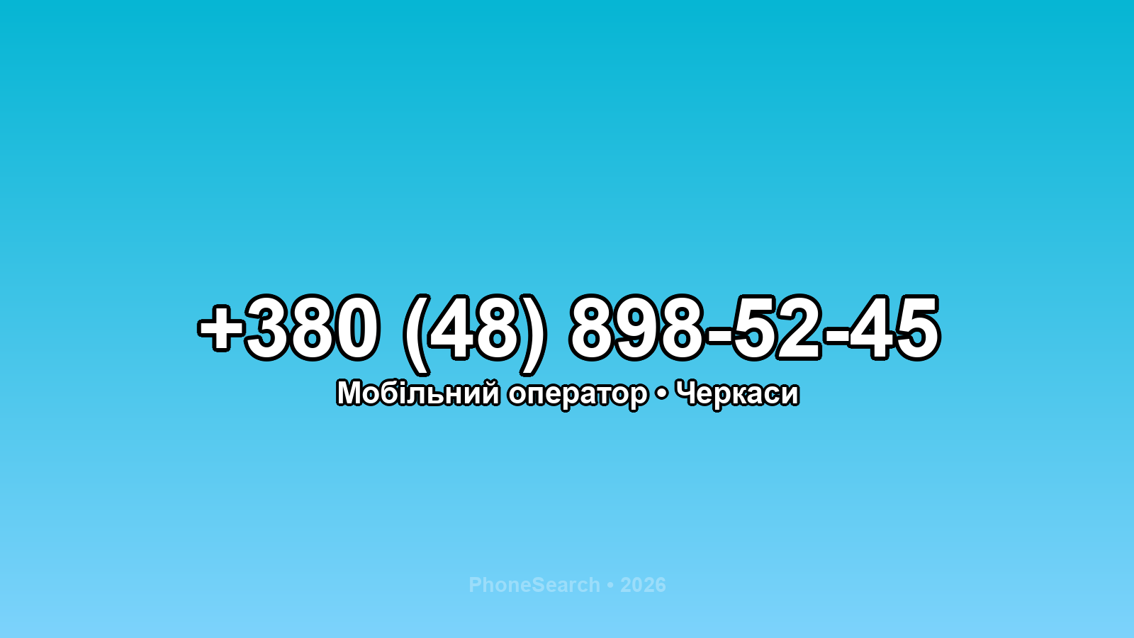 Номер +380 (48) 898-52-45 - вариант 1