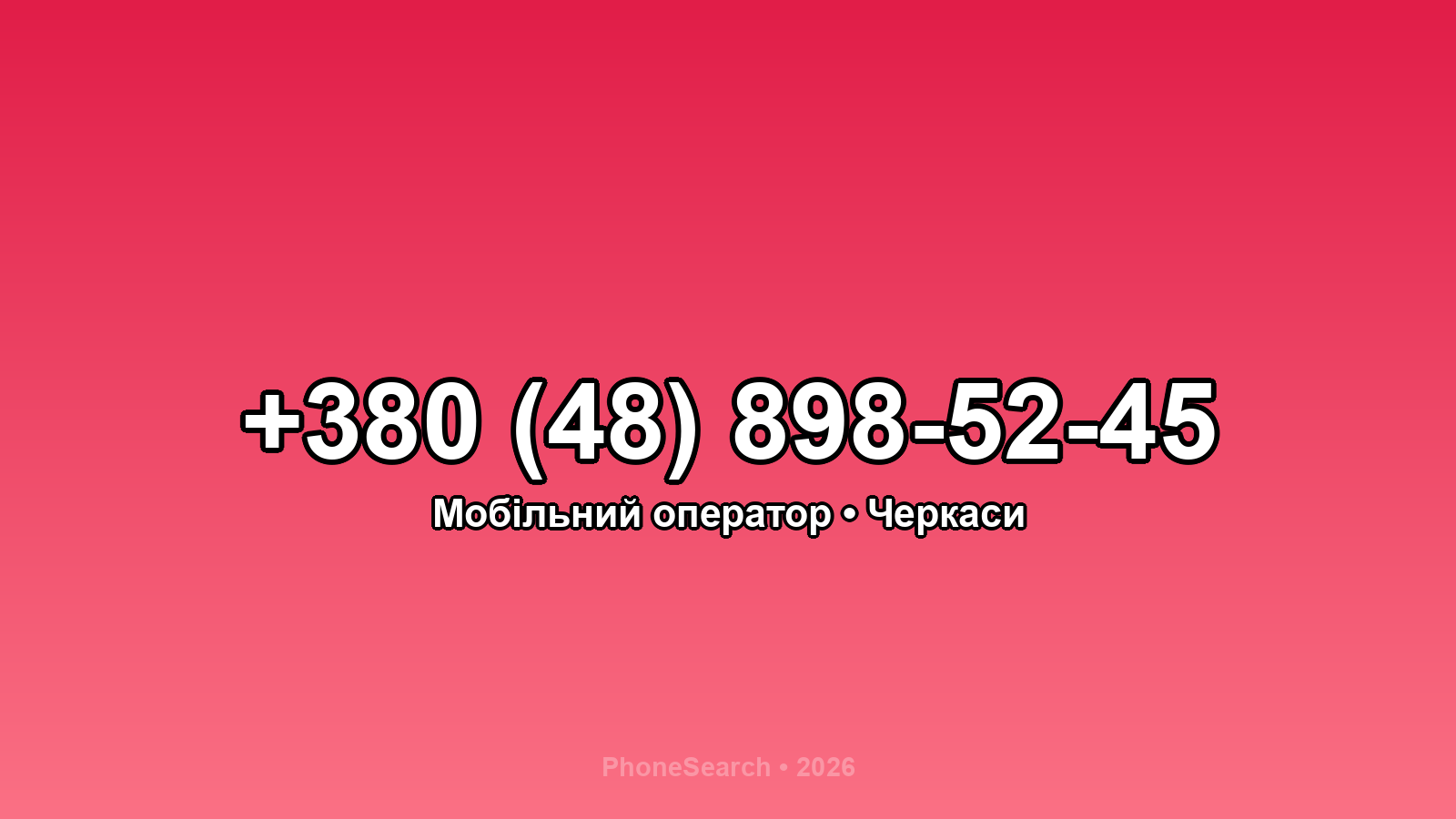 Номер +380 (48) 898-52-45 - вариант 2