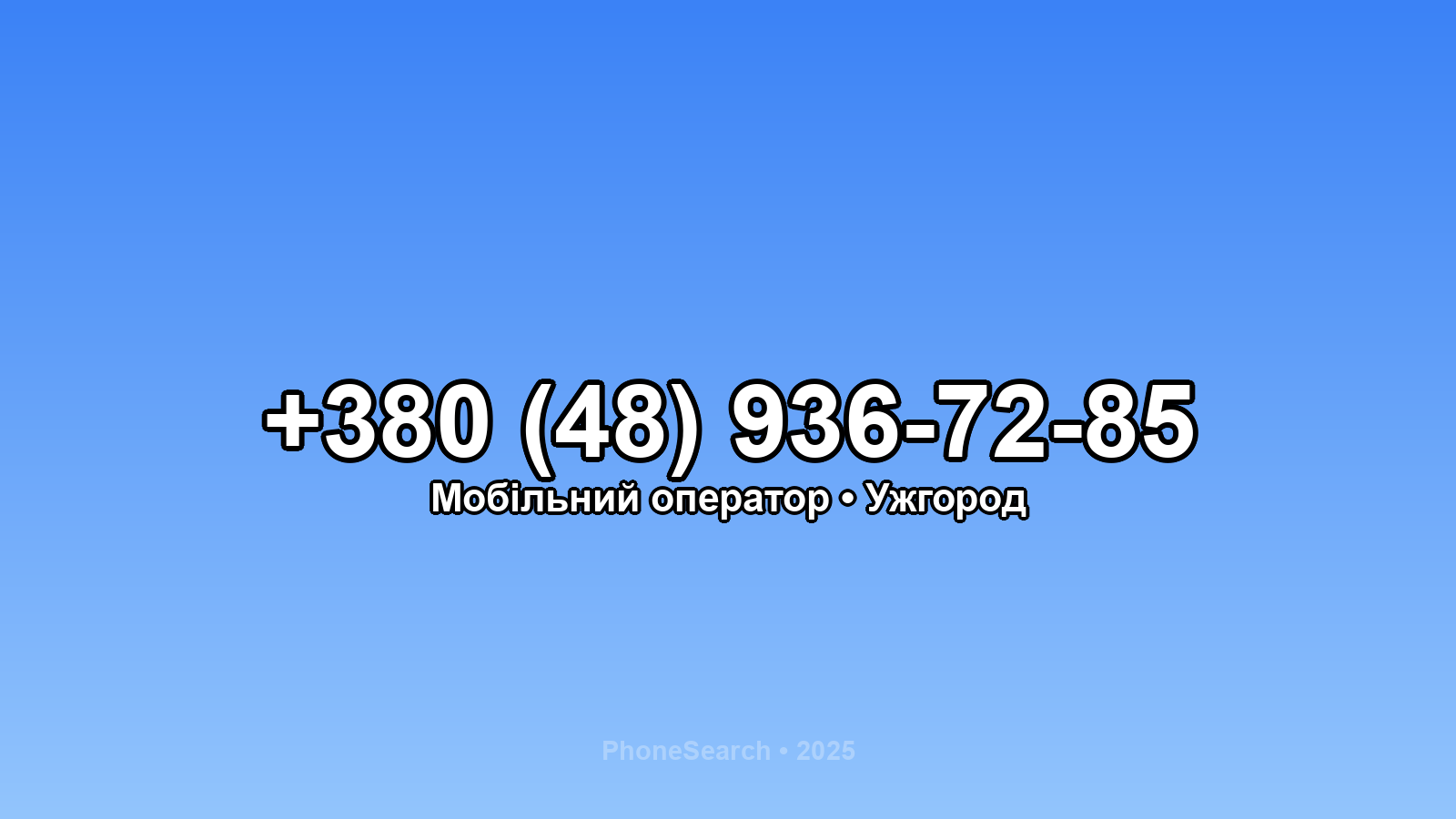 Номер +380 (48) 936-72-85 - вариант 1