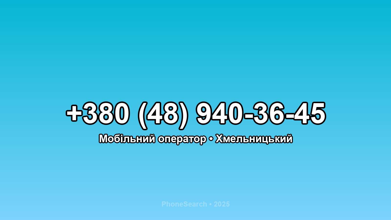 Номер +380 (48) 940-36-45 - вариант 1