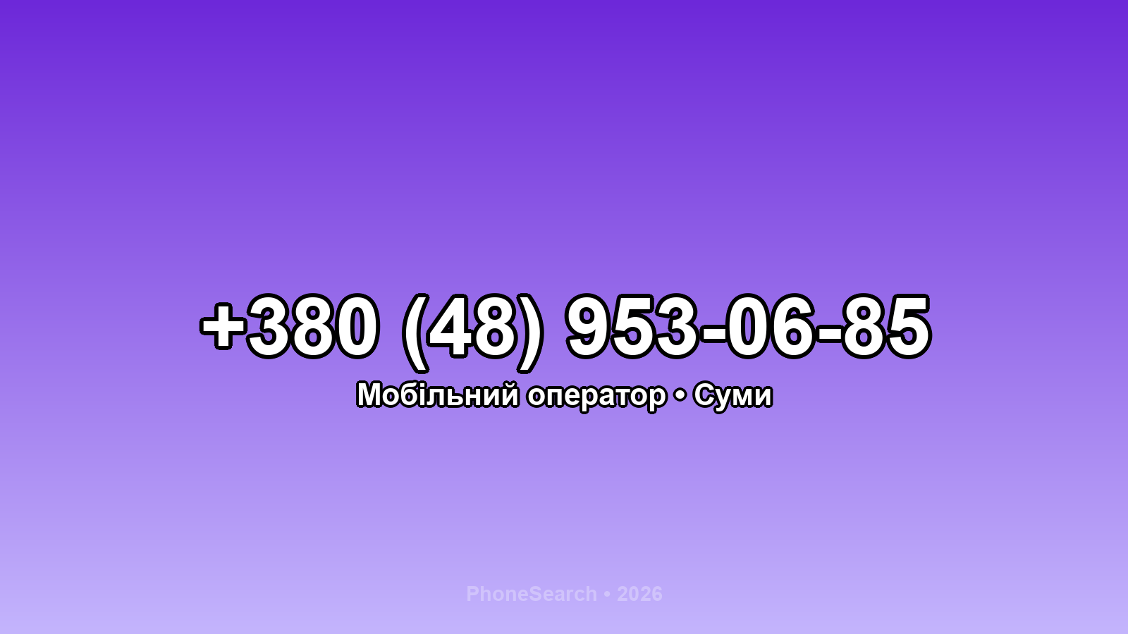Номер +380 (48) 953-06-85 - вариант 2