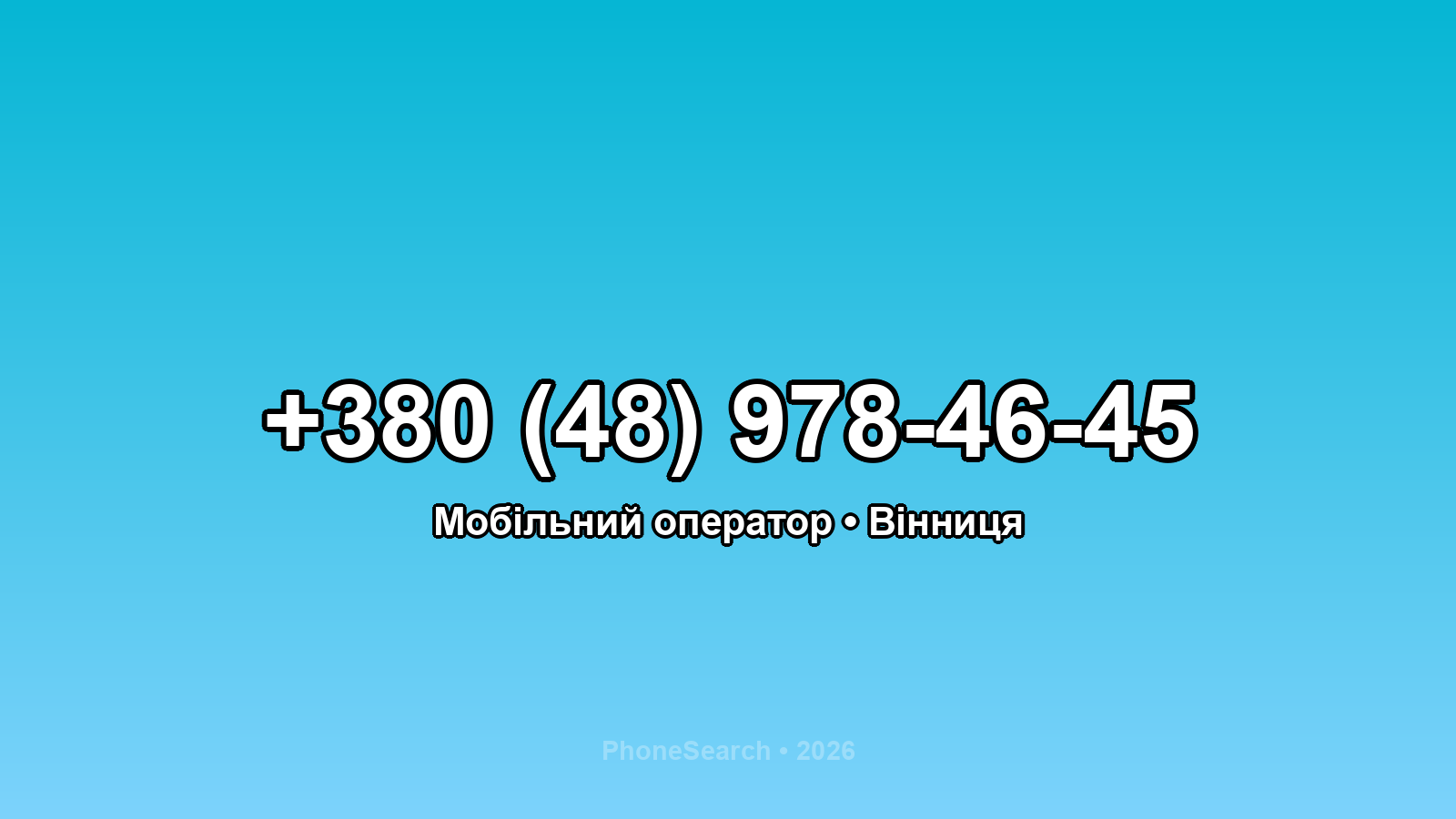 Номер +380 (48) 978-46-45 - вариант 1
