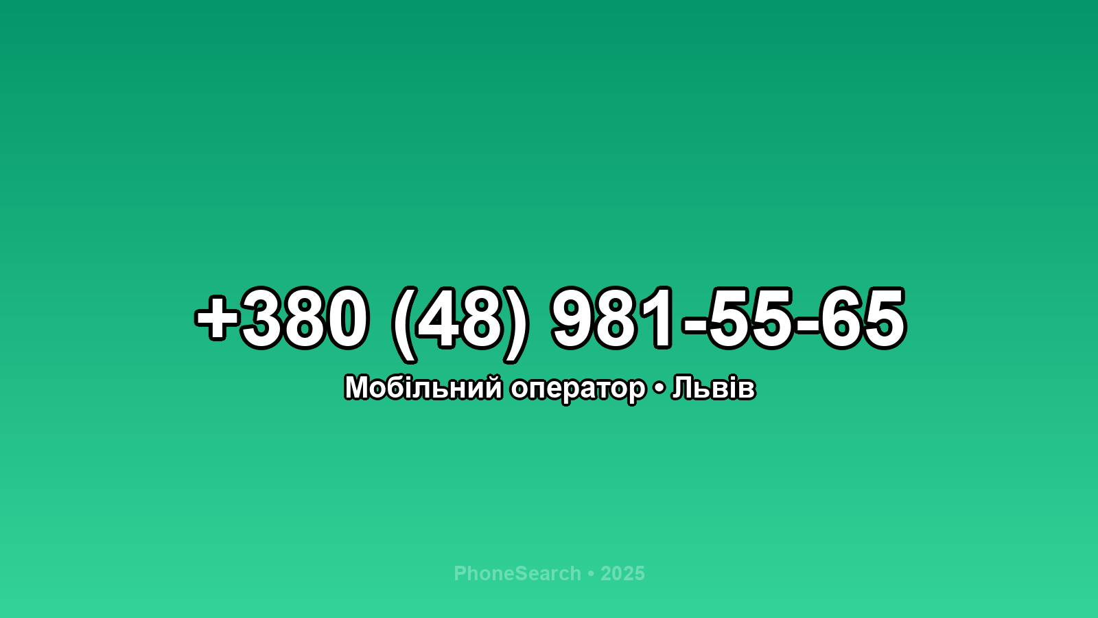 Номер +380 (48) 981-55-65 - вариант 1