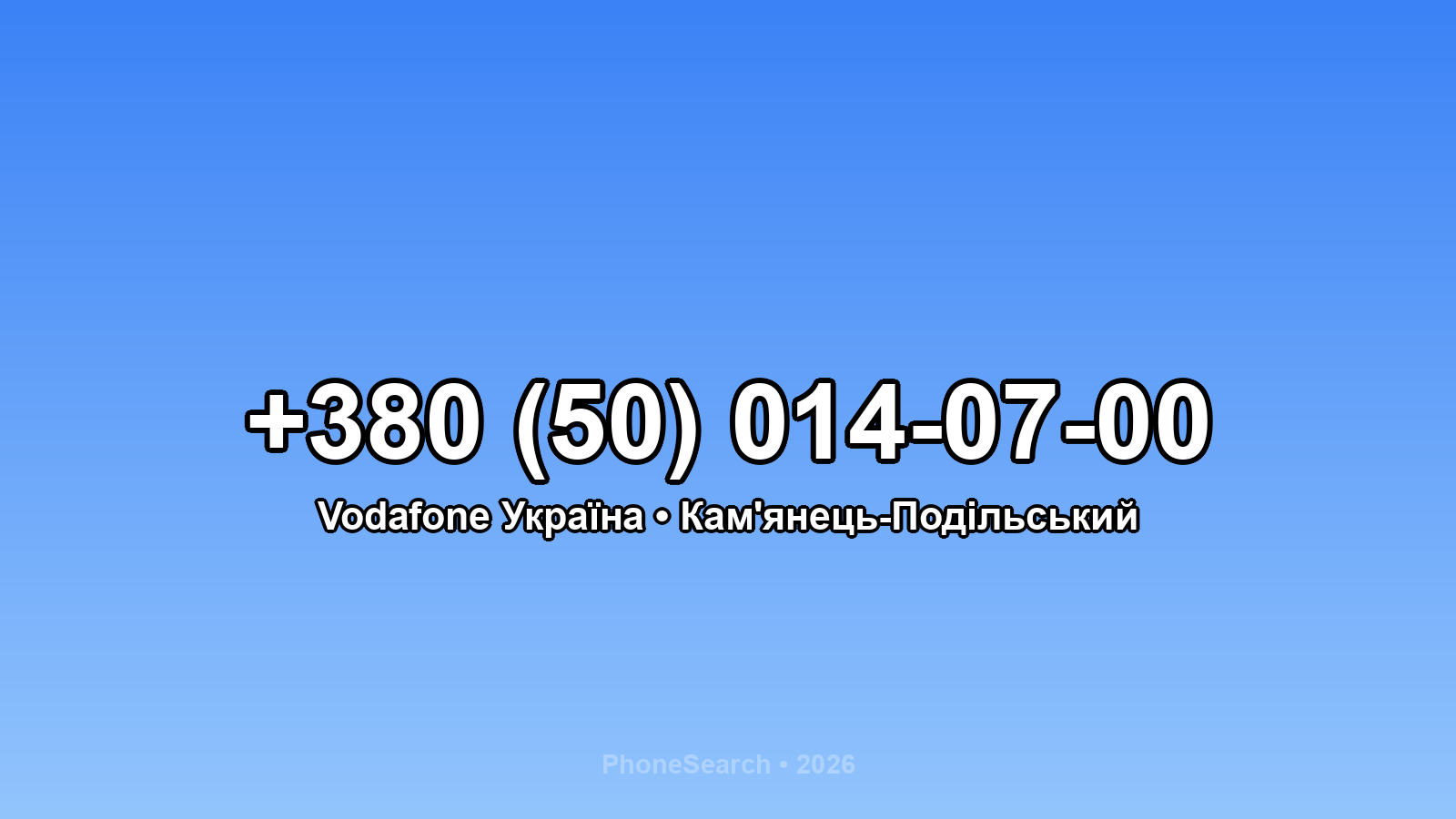 Номер +380 (50) 014-07-00 - вариант 1