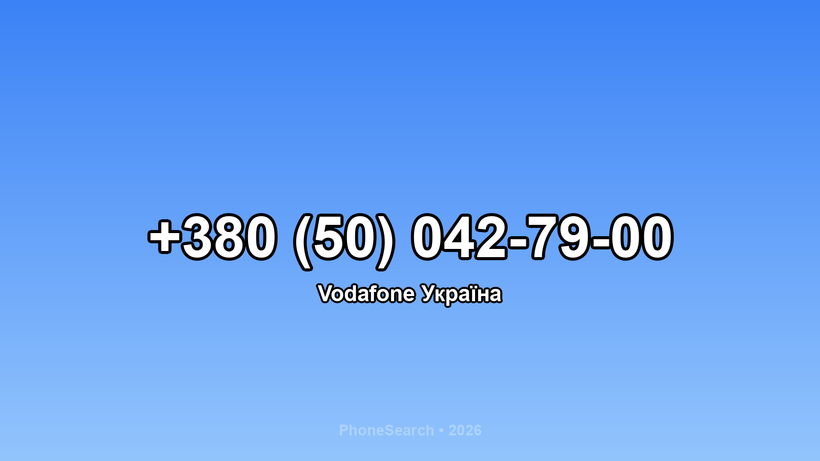 Номер +380 (50) 042-79-00 - вариант 1