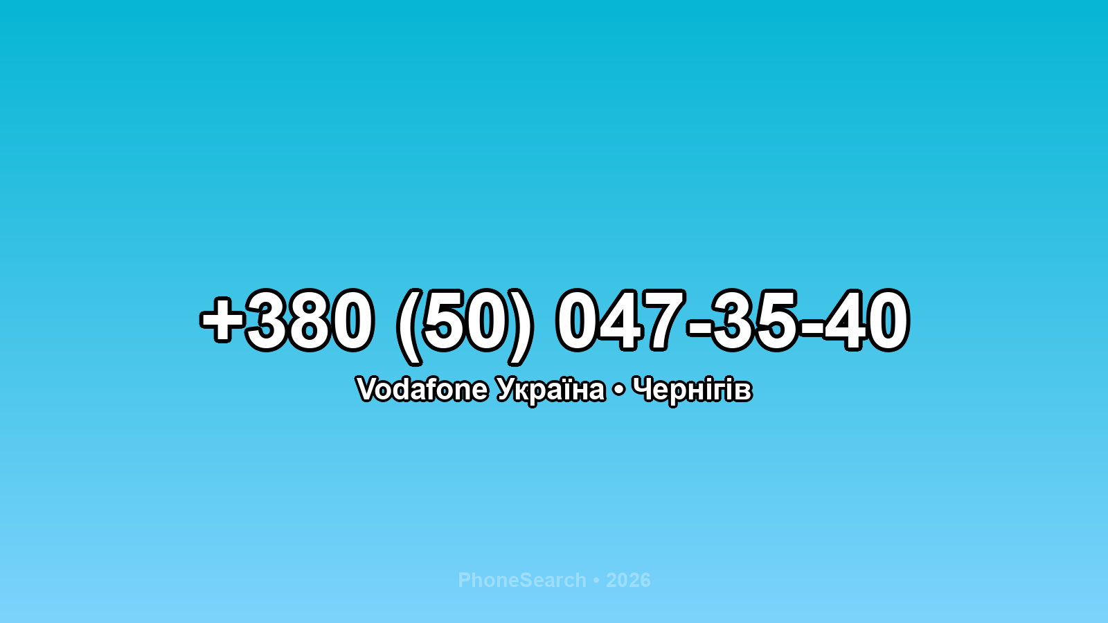 Номер +380 (50) 047-35-40 - вариант 2
