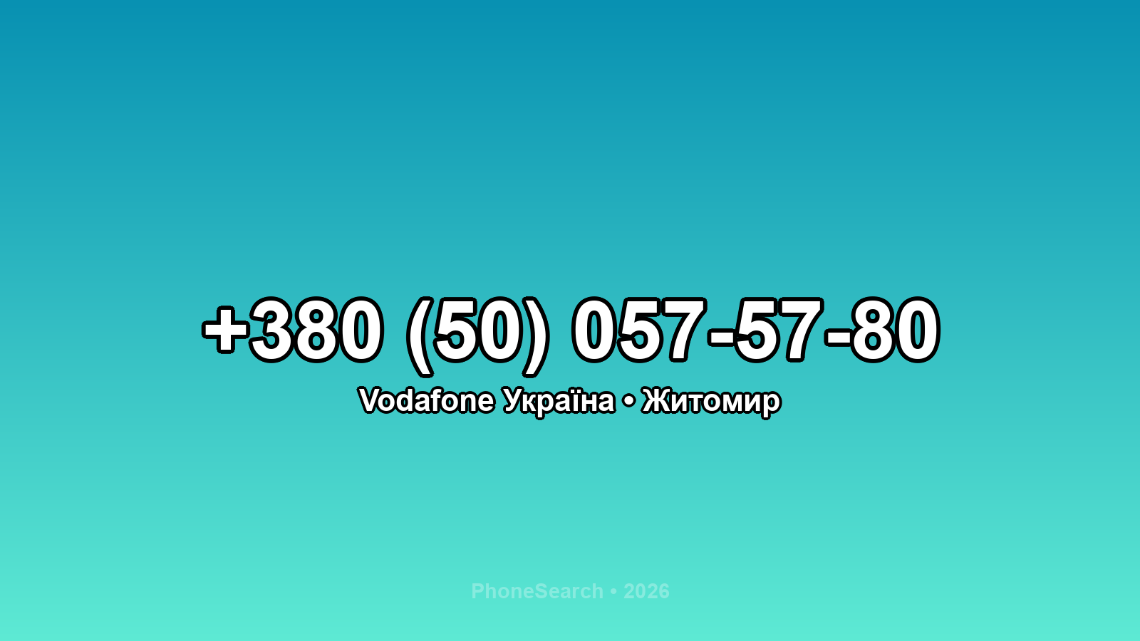 Номер +380 (50) 057-57-80 - вариант 1