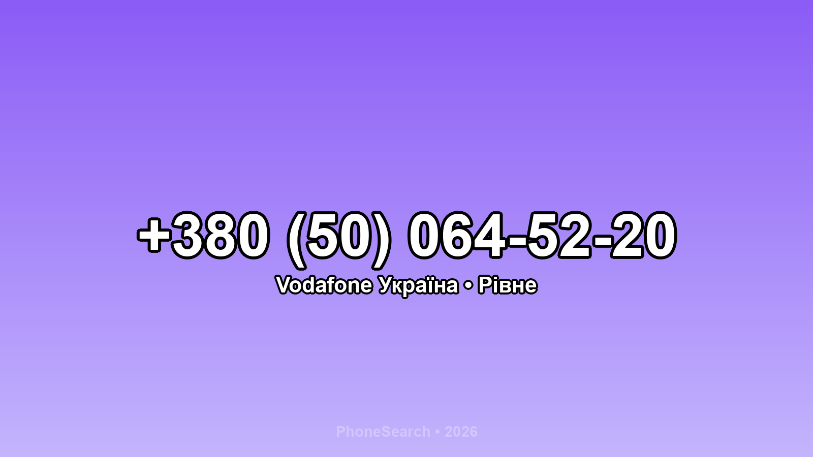 Номер +380 (50) 064-52-20 - вариант 1