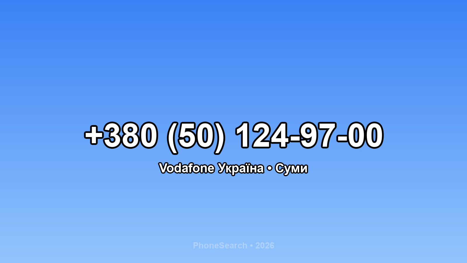 Номер +380 (50) 124-97-00 - вариант 1